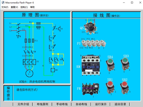 科萊爾電工仿真軟件