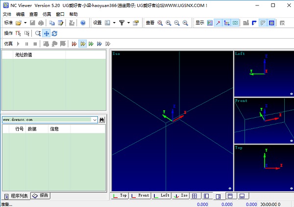 ncviewer5.2漢化版免安裝
