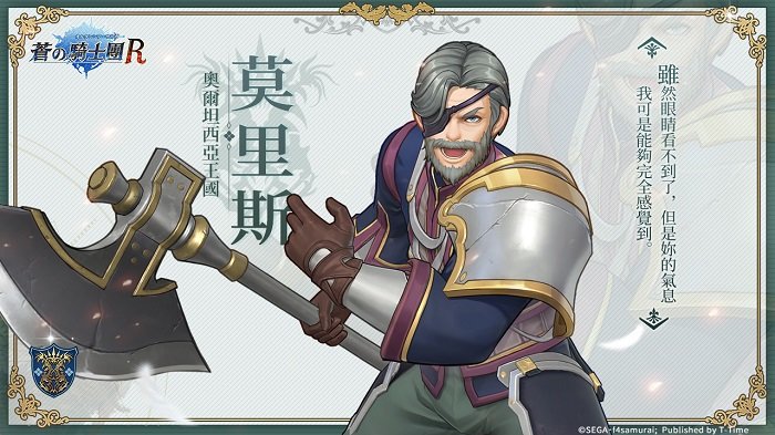 蒼之騎士團(tuán)r日服 v1.1.0 安卓版 0