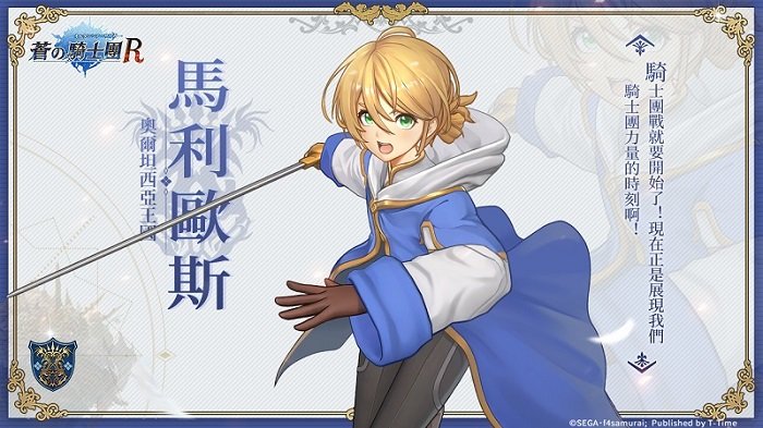 蒼之騎士團(tuán)r日服 v1.1.0 安卓版 2