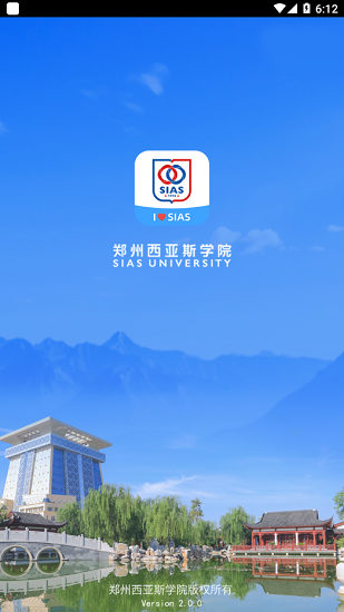 i西亞斯官方版 v2.0.0 安卓版 0