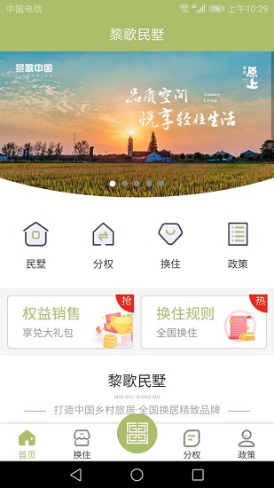 黎歌民墅下載