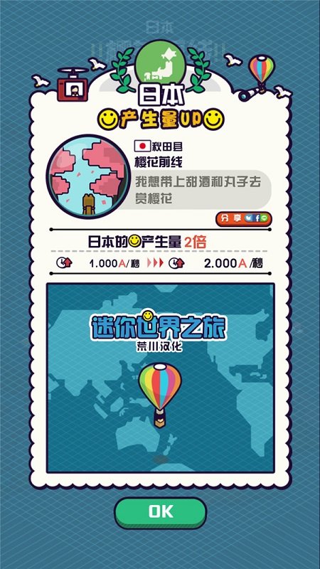 迷你地球之旅手游 v1.30 安卓版 3