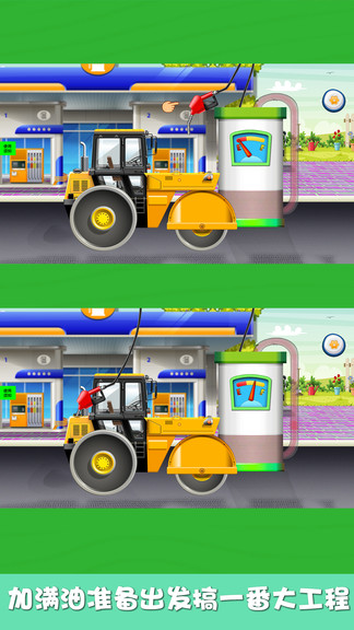 挖掘機(jī)駕駛員 v1.4 安卓版 3