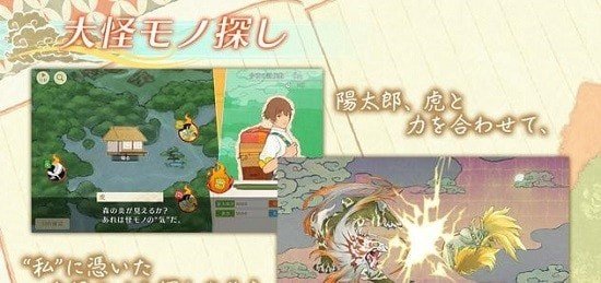 田園男子與妖怪正式版 v1.0.1 安卓版 0