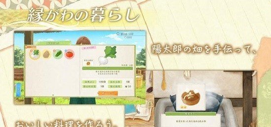 田園男子與妖怪下載