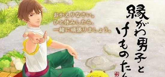 田園男子與妖怪正式版 v1.0.1 安卓版 2