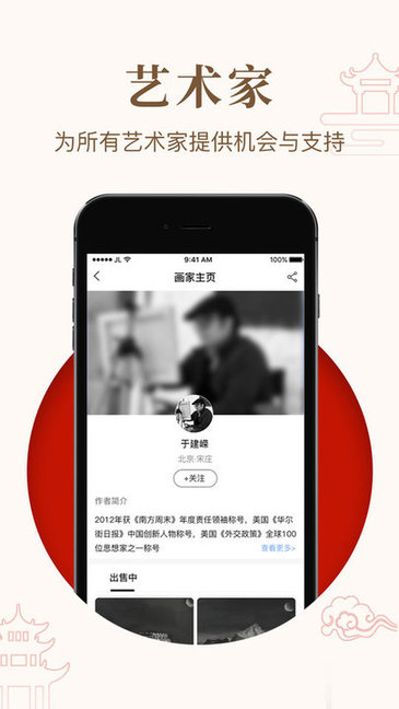 藝咚咚app下載