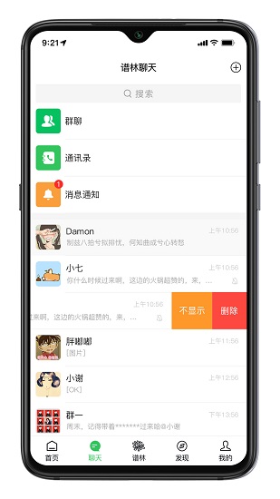 天獎譜林最新版 v2.1.9 安卓版 3
