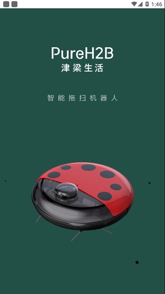 津梁生活 v1.0.0 最新版 0