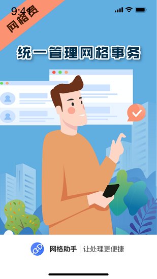 網(wǎng)格助手最新版 v2.1.2 安卓版 0