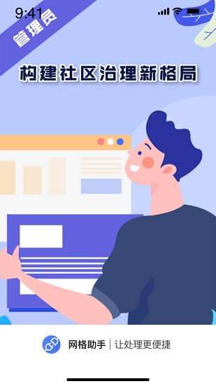 網(wǎng)格助手最新版 v2.1.2 安卓版 3