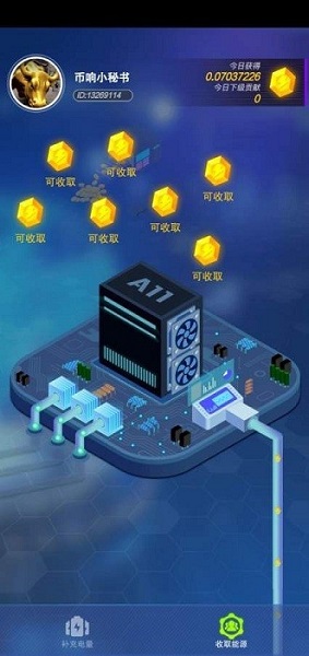 比特達人正版 v1.2.2 安卓版 1