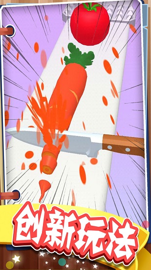 最強(qiáng)菜刀大師游戲 v1.0.0 安卓版 0