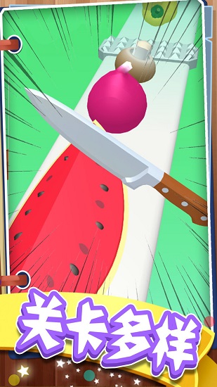 最強(qiáng)菜刀大師 最強(qiáng)菜刀大師手游下載