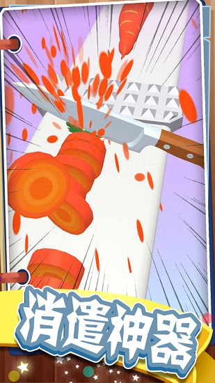 最強(qiáng)菜刀大師游戲 v1.0.0 安卓版 3