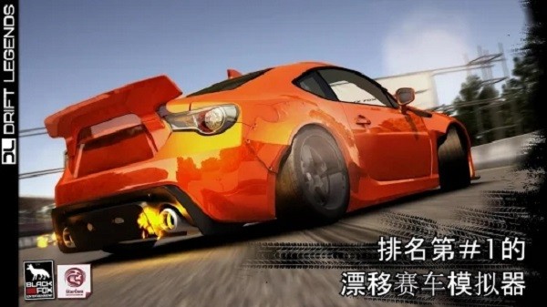 傳奇的漂移車漢化版 v1.9.6 安卓版 0