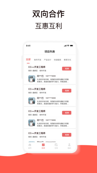 鼎薪寶最新版 v2.1.3 安卓版 3