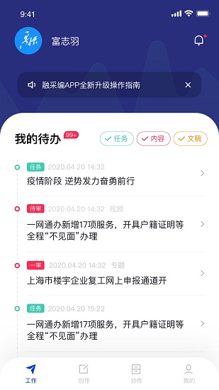 融上海(融采編) v1.0.5 安卓版 1