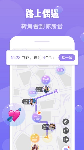 偶趣官方版 v1.2.2 安卓版 2