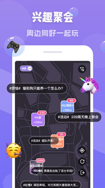 偶趣app下載