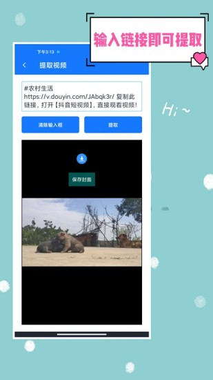 無水印剪輯視頻軟件 v3.5.0 安卓版 0