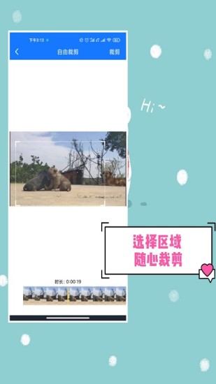 無水印剪輯視頻軟件 v3.5.0 安卓版 2