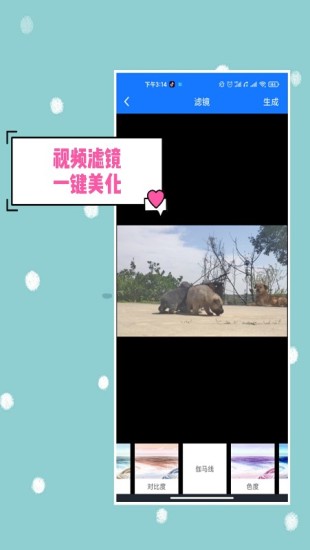 無水印剪輯視頻軟件 v3.5.0 安卓版 3