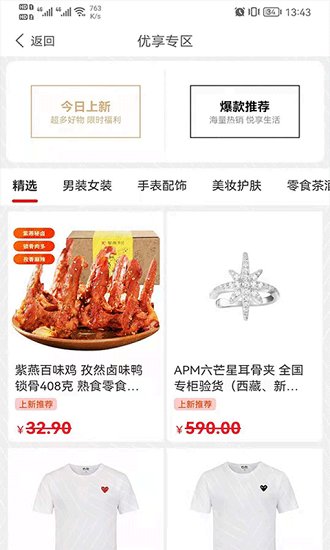 慧心購(gòu)下載