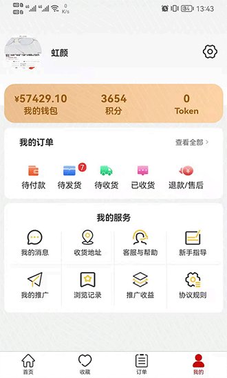 慧心購(gòu)最新版 v1.0.1 安卓版 2