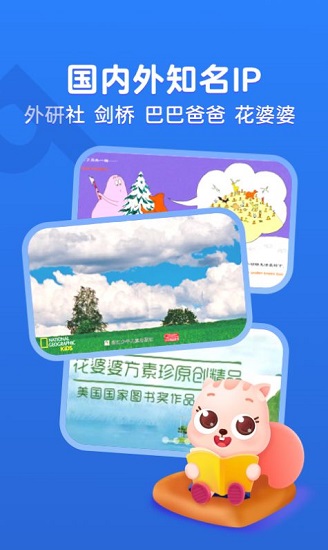 小早繪本 小早繪本app下載