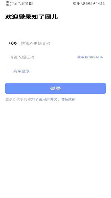 知了圈兒 v1.0.2 安卓版 0