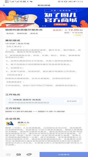 知了圈兒app下載