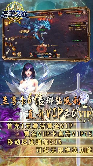圣堂之戰(zhàn)福利高返 v1.0.0 安卓版 0