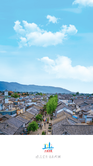 大理文旅 v1.0.0 安卓版 0