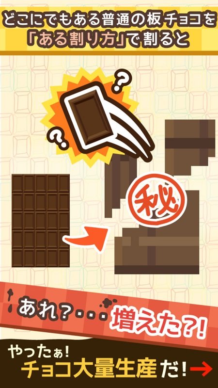 無限巧克力工廠游戲漢化版 v1.1 安卓版 1