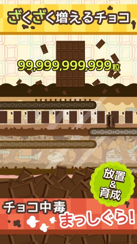 無限巧克力工廠游戲漢化版 v1.1 安卓版 3