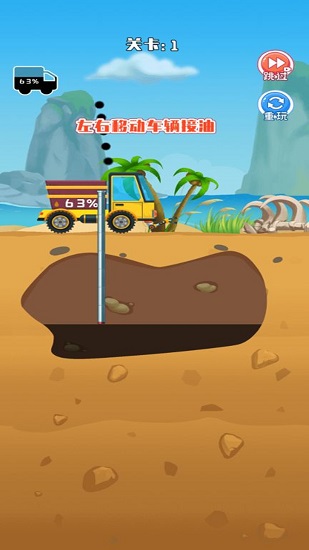 采油車山地模擬游戲 v2.0.0 安卓版 0