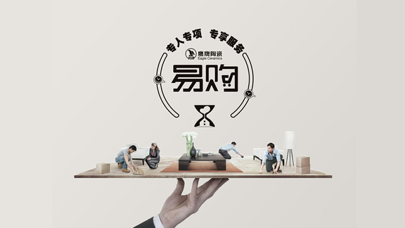 鷹牌易購最新版 v2.1.6 安卓版 0
