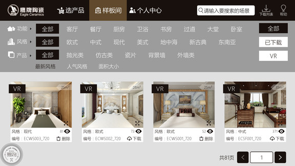 鷹牌易購最新版 v2.1.6 安卓版 1