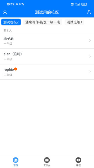 涌泉寫(xiě)作app老師端 v1.1.1 安卓版 2