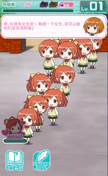 女校入學記游戲 v1.1.3 安卓版 0