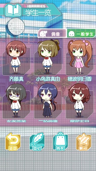 女校入學記手機版下載 女校入學記手游下載