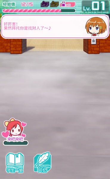 女校入學記游戲 v1.1.3 安卓版 2