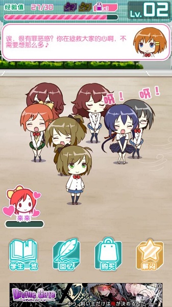 女校入學記游戲 v1.1.3 安卓版 3