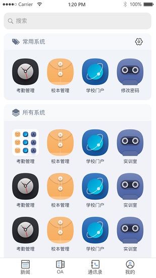 i黎大app