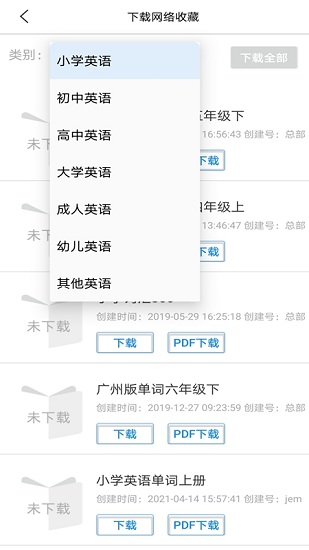 簡明譯軟件 v18.0 安卓版 1