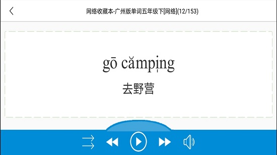簡明譯軟件 v18.0 安卓版 3
