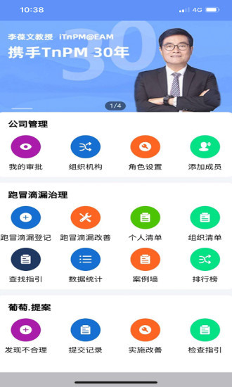 設(shè)備豬官方版 v2.6 安卓版 1