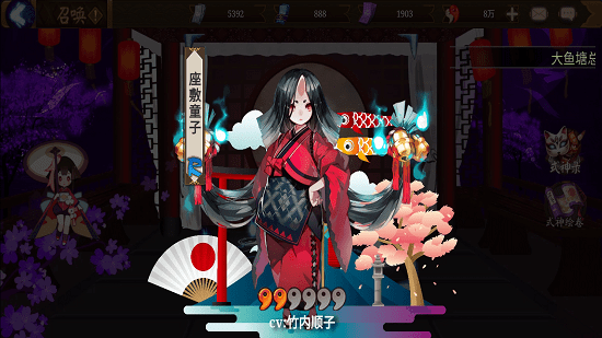 2021陰陽(yáng)師抽卡模擬器app v1.0.8 安卓版 0